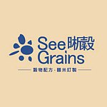 設計師品牌 - 晰穀SeeGrains｜穀類配方．囍米訂製