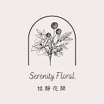 デザイナーブランド - serenityfloral