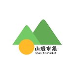 設計師品牌 - 山癮市集