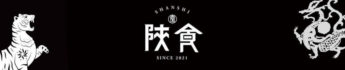デザイナーブランド - ShanShi