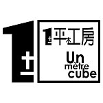  Designer Brands - Un metre cube
