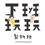 デザイナーブランド - shopbuyoneone