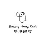 設計師品牌 - 雙鴻陶坊 Shuang Hong Craft