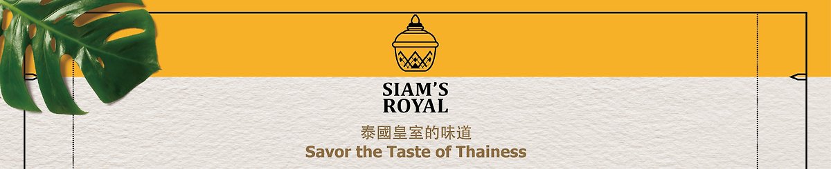 設計師品牌 - Siam's Royal HK