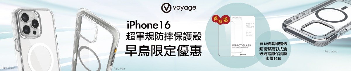  Designer Brands - VOYAGE-CASE SHOP