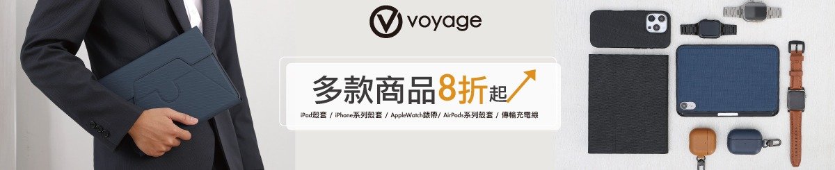 設計師品牌 - VOYAGE-CASE SHOP