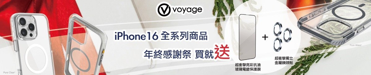 VOYAGE-CASE SHOP