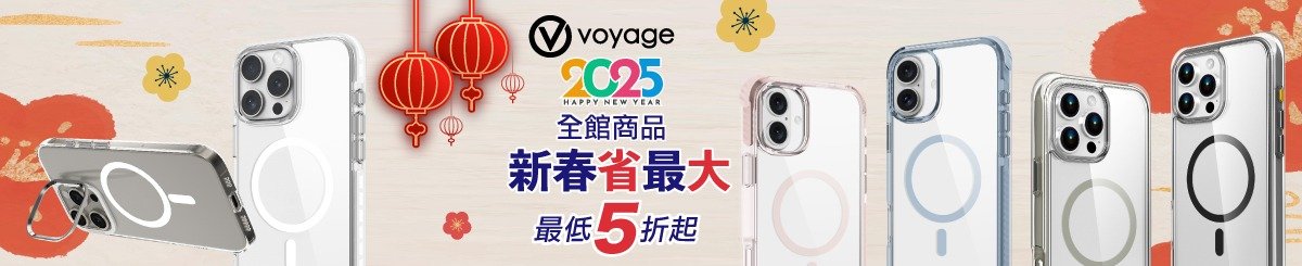 VOYAGE-CASE SHOP