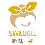 設計師品牌 - 新味禮SIMWILL
