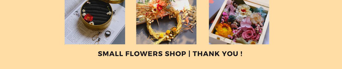 設計師品牌 - Smallflowers.shop