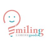 設計師品牌 - Smilingoods 生活裡的笑容