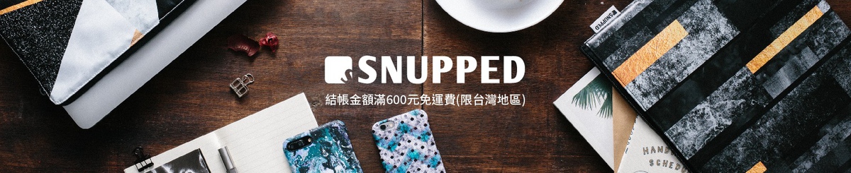 設計師品牌 - Snupped