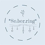デザイナーブランド - so.bor.ring
