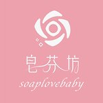 デザイナーブランド - soaplovebaby