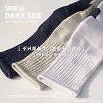 設計師品牌 - SOAR GEAR運動襪