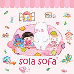 デザイナーブランド - sola sofa