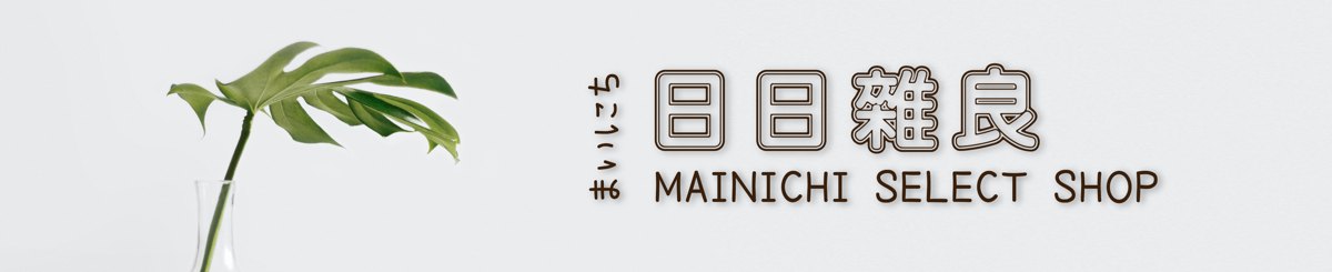 แบรนด์ของดีไซเนอร์ - Mainichi select shop