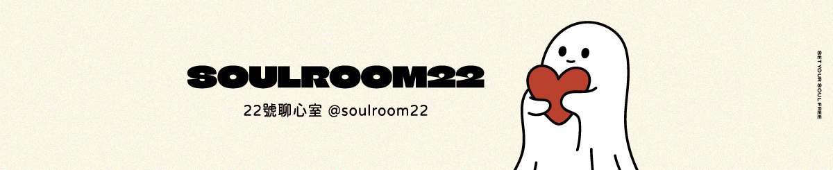 soulroom22