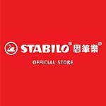 デザイナーブランド - stabilo-official-tw