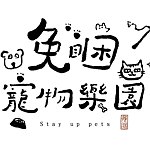 デザイナーブランド - Stay up Pets