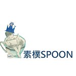 デザイナーブランド - su-pu-spoon109