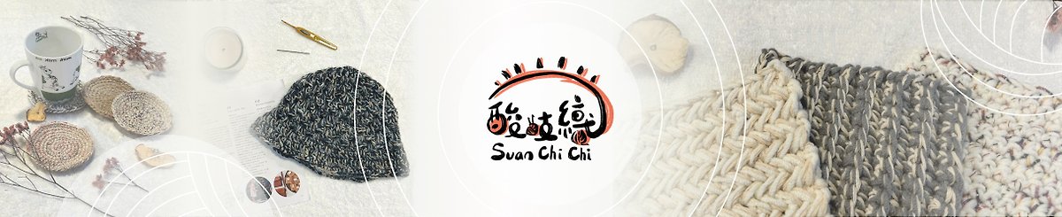 酸吱織 Suan Chi Chi