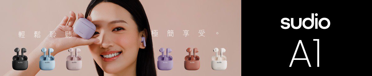  Designer Brands - sudio-hk
