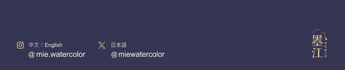  Designer Brands - sumiewatercolor