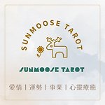 แบรนด์ของดีไซเนอร์ - sunmoosetarot