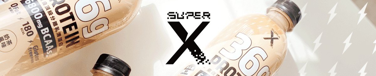 設計師品牌 - Super X
