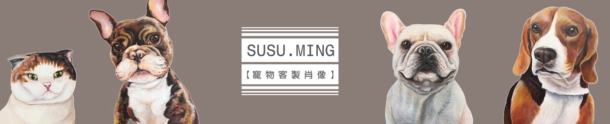 設計師品牌 - 【SUSU.MING】 動物藝術創作
