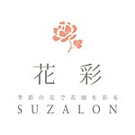 設計師品牌 - 花彩Suzalon