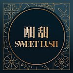 設計師品牌 - 酣甜 Sweet Lush