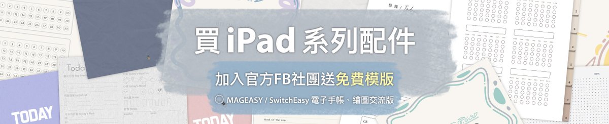 switcheasy-tw