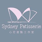 設計師品牌 - Sydney Patisserie 心尼裱花甜點工作室