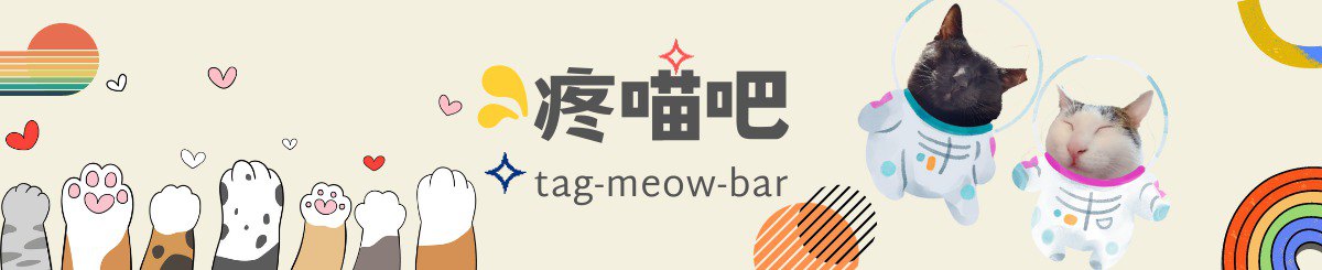 デザイナーブランド - tag-meow-bar