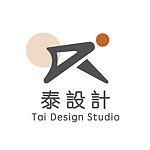 設計師品牌 - 泰設計 l Taidesign