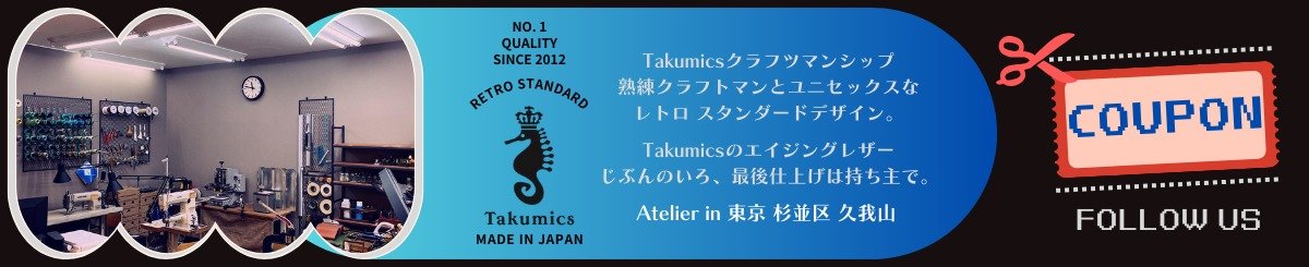 แบรนด์ของดีไซเนอร์ - Takumics Taiwan