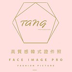 設計師品牌 - 湯 .TANG PHOTO 韓式證件照