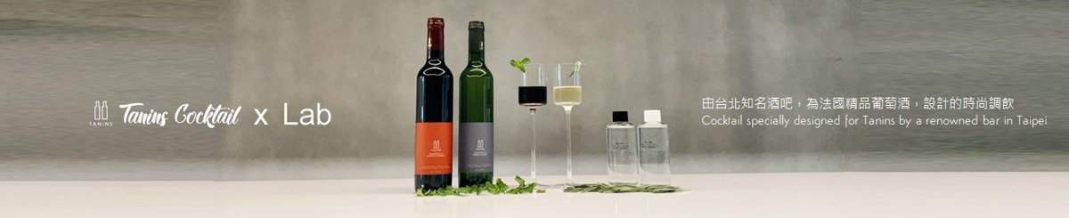 設計師品牌 - Tanins尋酒師 - 法國精品葡萄酒