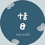 設計師品牌 - 恬日 tan.nichi