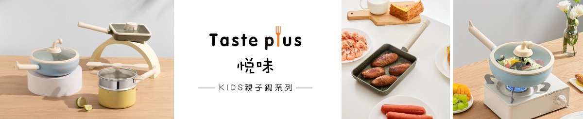  Designer Brands - tasteplus-tw