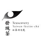 設計師品牌 - Teascovery 發現茶