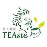 設計師品牌 - TEAste 茶！是的