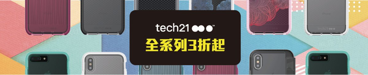 แบรนด์ของดีไซเนอร์ - tech21