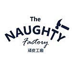 設計師品牌 - 頑皮工廠 The Naughty Factory