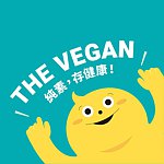 デザイナーブランド - THE VEGAN レビガン ビーガン大豆植物のタンパク質