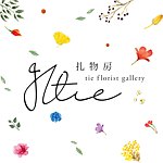 デザイナーブランド - Tie Florist Gallery