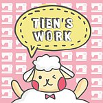 設計師品牌 - TIEN'S WORK