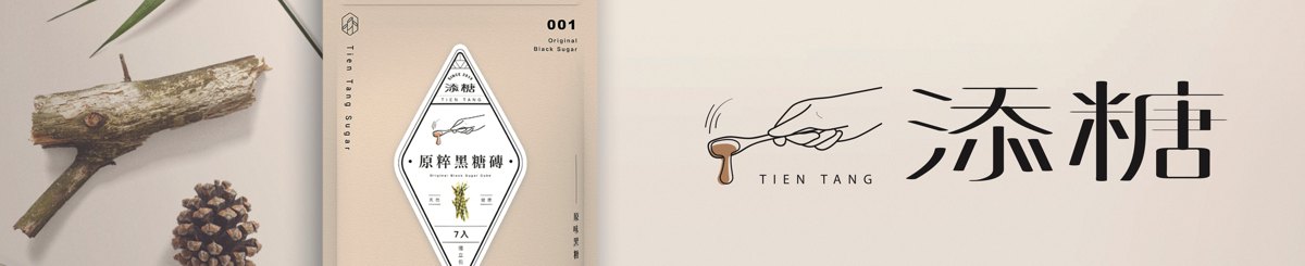  Designer Brands - TIENTANG Taiwan Brown Sugar